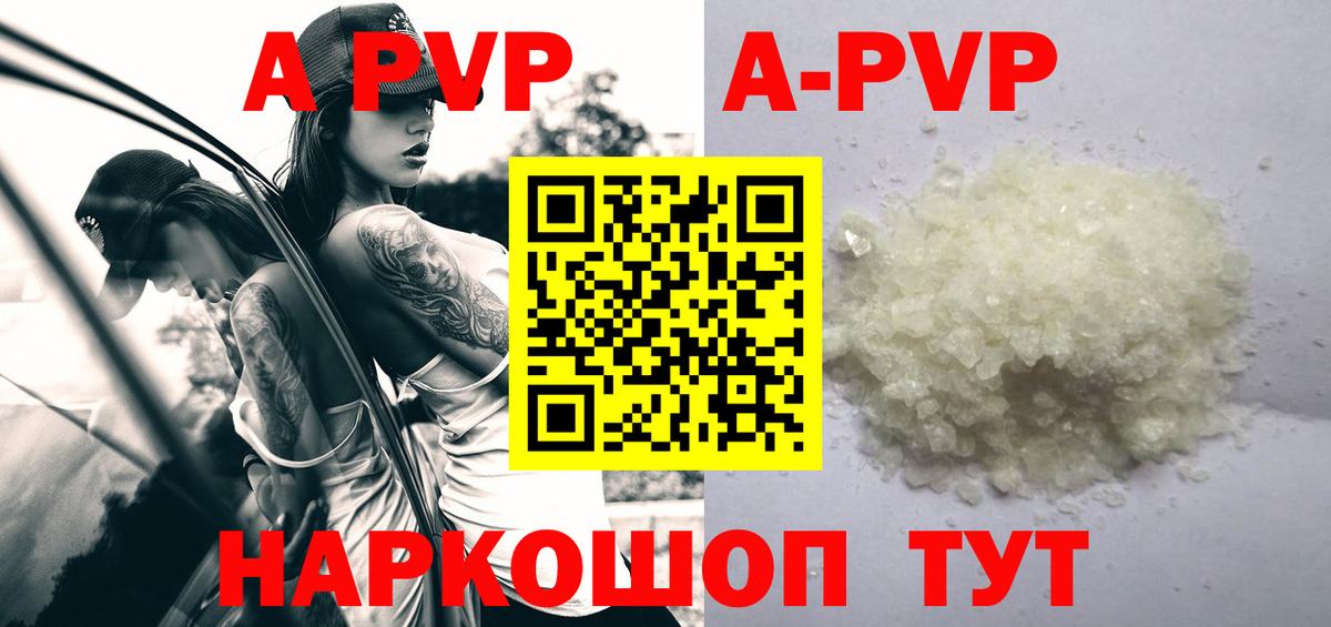 Alpha PVP СК  Вход с VPN  Alpha PVP  Россия  A-PVP мука 