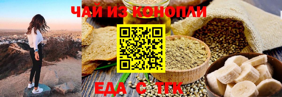 Canna-Cookies марихуана Россия