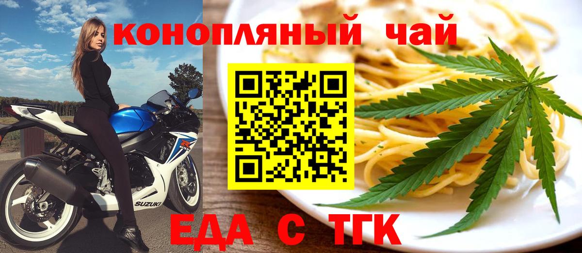 Россия  Печенье с ТГК конопля  Вход с VPN 