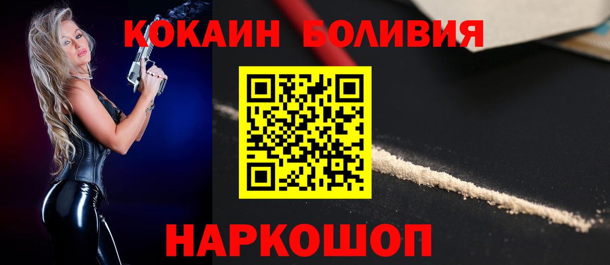 Cocaine  КОКАИН Эквадор  COCAIN Эквадор  Вход с VPN  Россия 