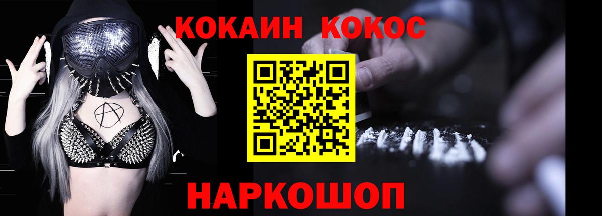 КОКАИН Эквадор Россия