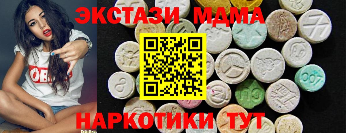 Экстази  Экстази 250 мг  Россия  Вход с VPN  Ecstasy louis Vuitton 