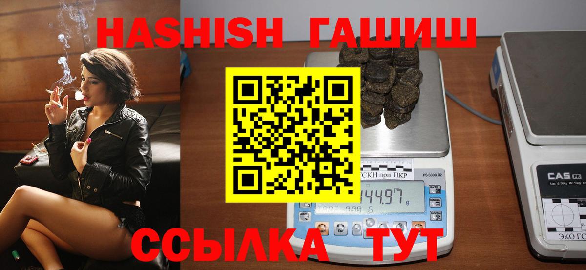 Россия  Гашиш гашик  ГАШИШ  Вход с VPN  Гашиш 40% ТГК 