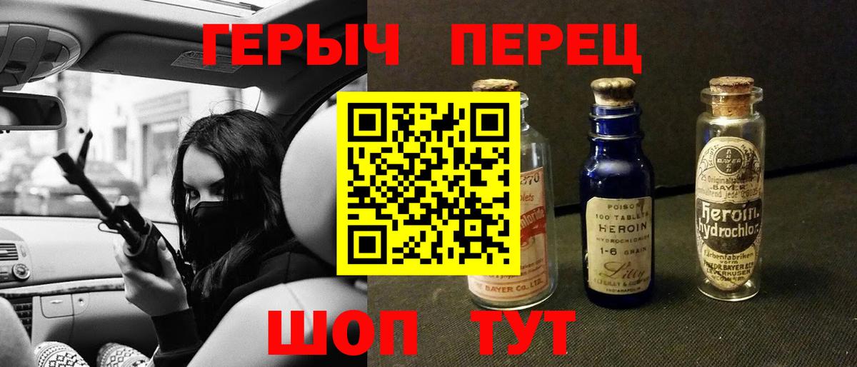 ГЕРОИН гречка  Вход с VPN  Героин  Россия 