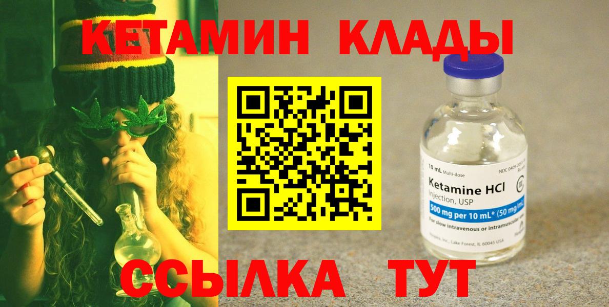 KRAKEN зеркало  Вход с VPN  Россия  Кетамин VHQ  Кетамин VHQ 