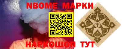 марки nbome Абинск
