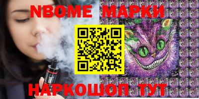 марки nbome Абинск