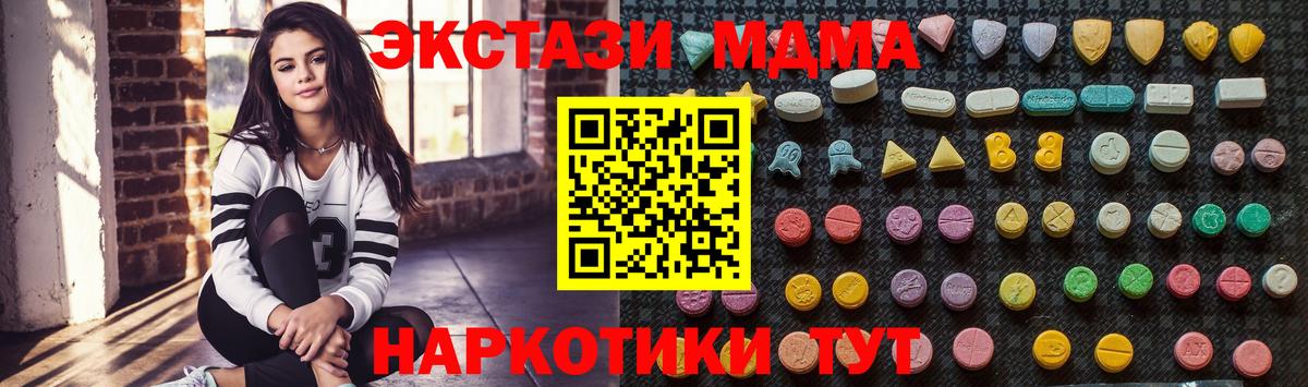 МДМА кристаллы  МДМА VHQ  МДМА  Россия  Вход с VPN 