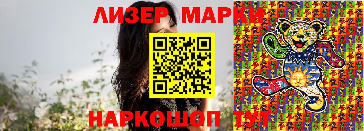 Россия  Марки NBOMe  Вход с VPN  Наркотические марки 1,8мг  Наркотические марки 1,8мг 