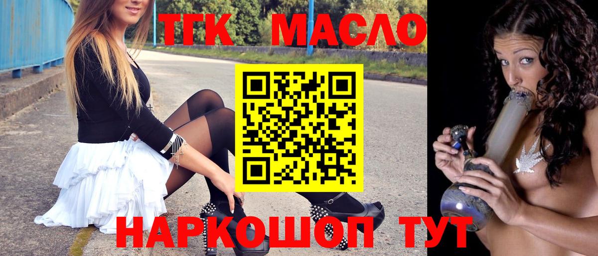 MEGA ссылки  Вход с VPN  Россия  Дистиллят ТГК Wax  Дистиллят ТГК THC oil 
