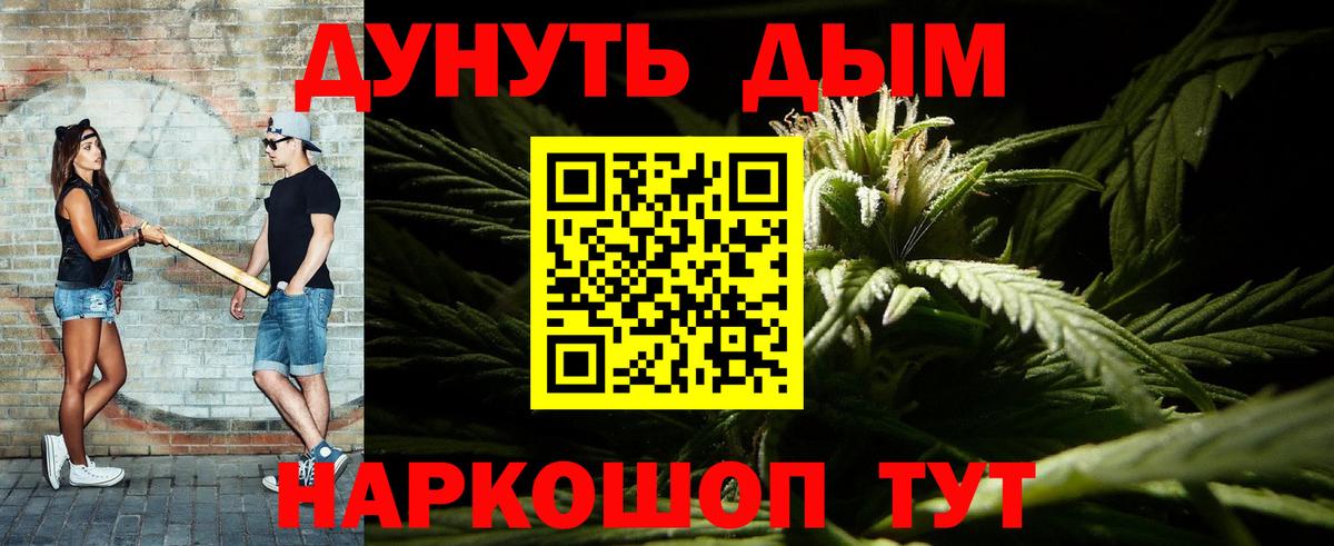 Каннабис марихуана Россия